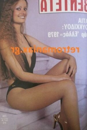 Greek Vintage covers vol