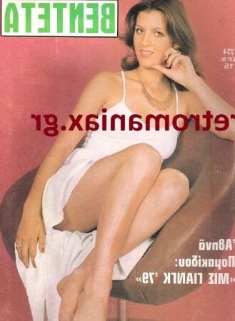 Greek Vintage covers vol