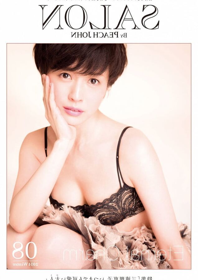 Rieko Miura, Japanese Actress.
