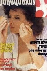 Vintage sexy covers of Greek magazines
