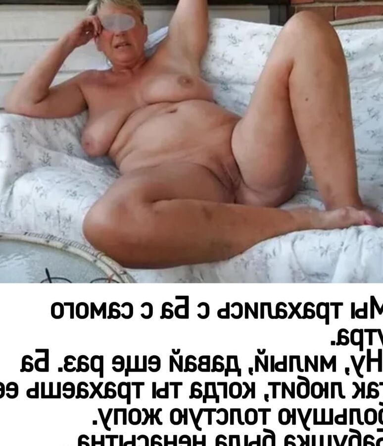 Mom aunt grandma captions (Russian)