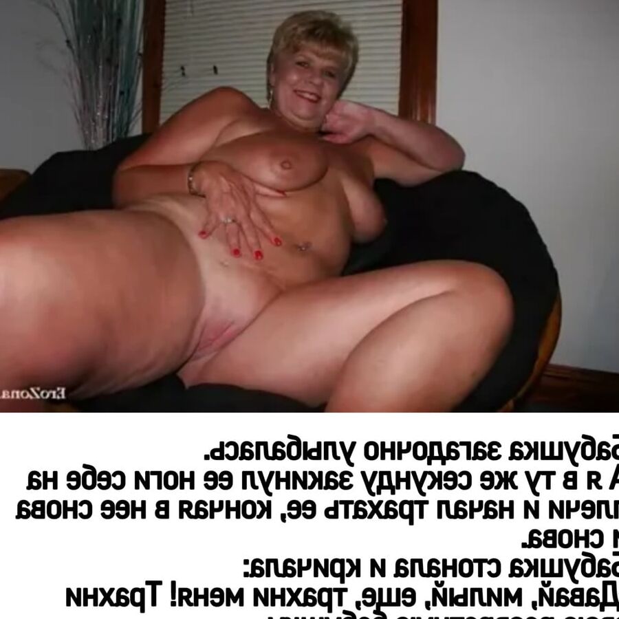 Mom aunt grandma captions (Russian)
