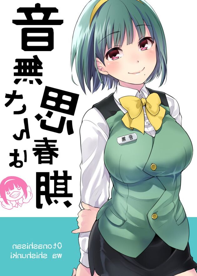 Otonashi Kotori