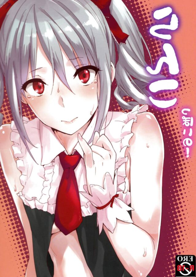 Miyama Ranko