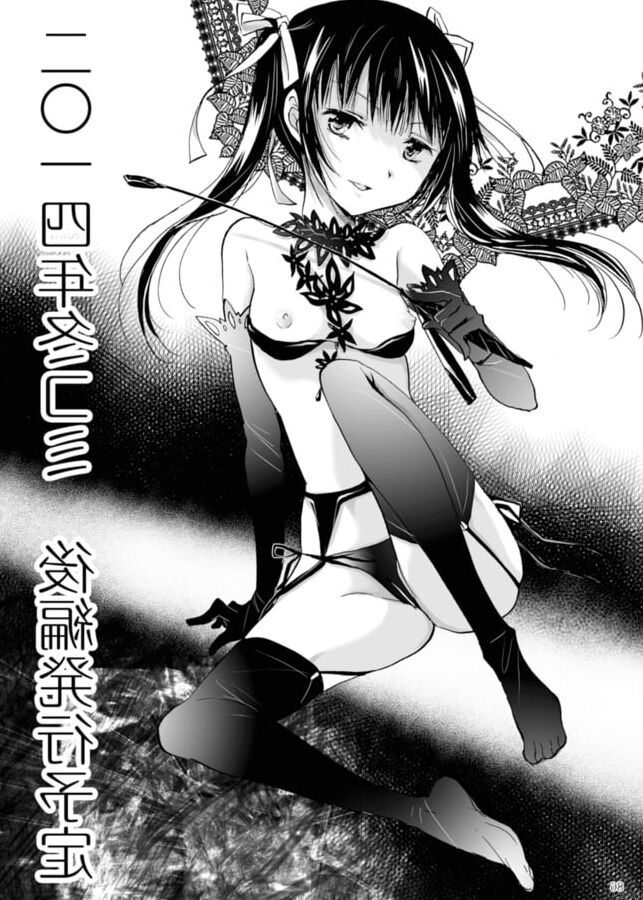 Lesbian Manga -chapter