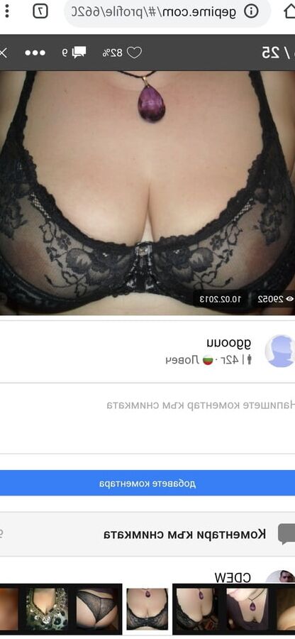 Seksi lelki ot gepime Bulgarian