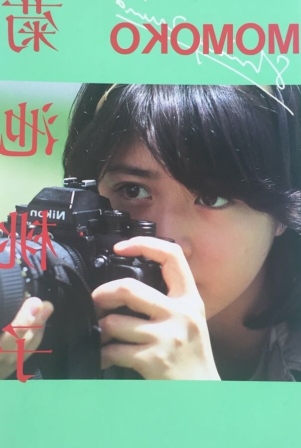 Momoko Kikuchi