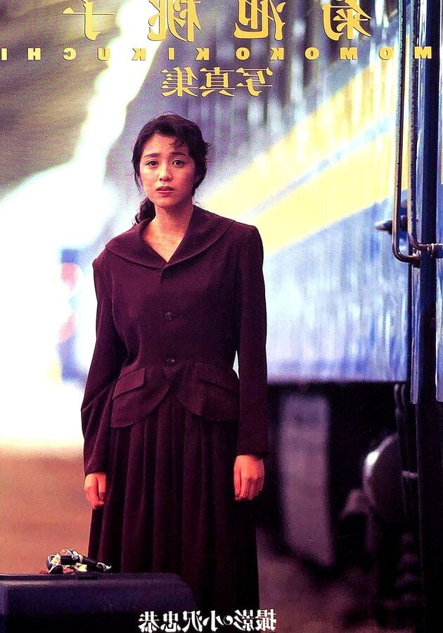 Momoko Kikuchi