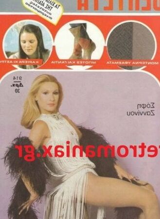 Greek Vintage covers vol