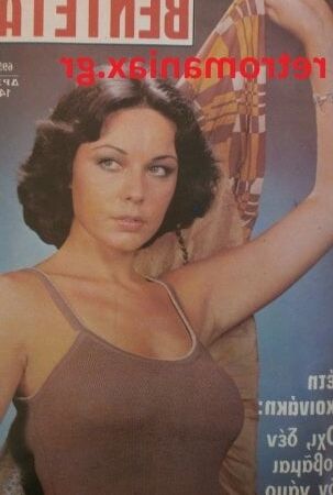 Greek Vintage covers vol