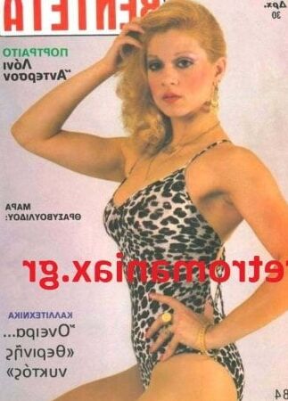 Greek Vintage covers vol