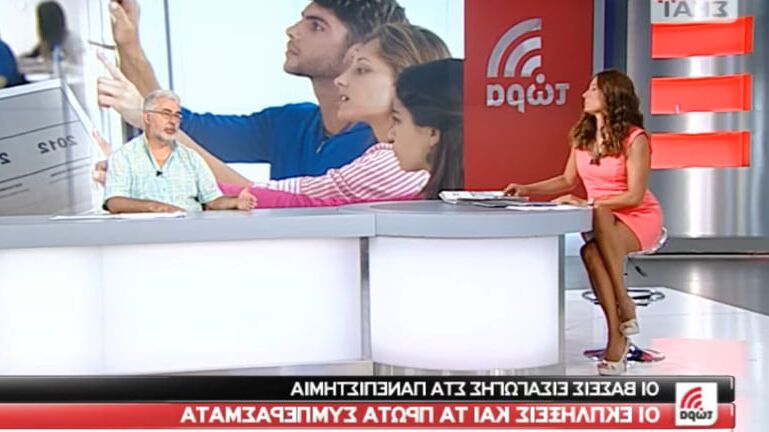 Popi Tsapanidou