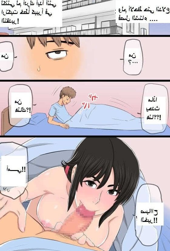 comics My -year-old mom is a very sexual satanic - Arabic