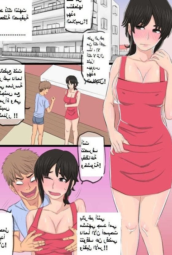 comics My -year-old mom is a very sexual satanic - Arabic