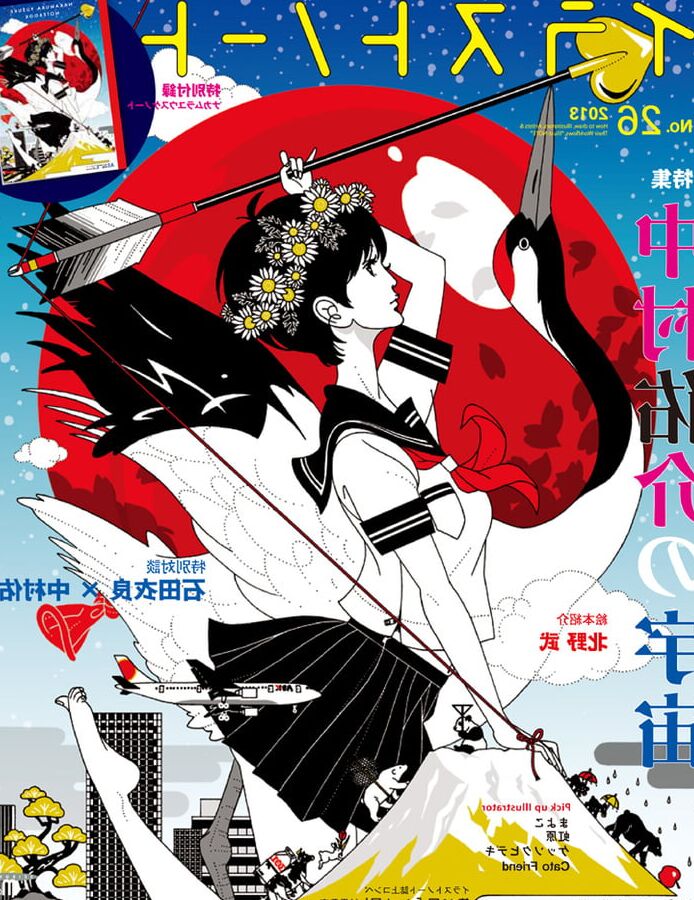 Yusuke Nakamura