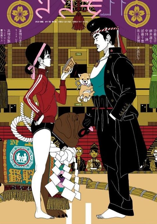 Yusuke Nakamura
