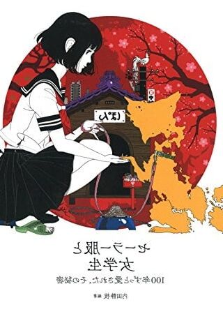 Yusuke Nakamura