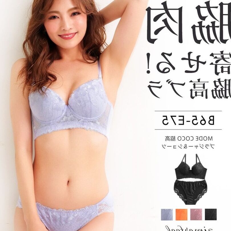 Aimerfeel (lingerie brand)