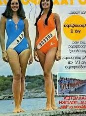 Greek Vintage covers vol