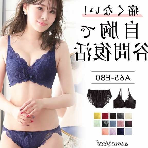 Aimerfeel (lingerie brand)