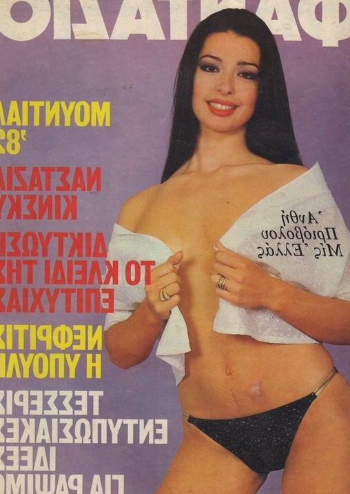 Greek Vintage covers vol