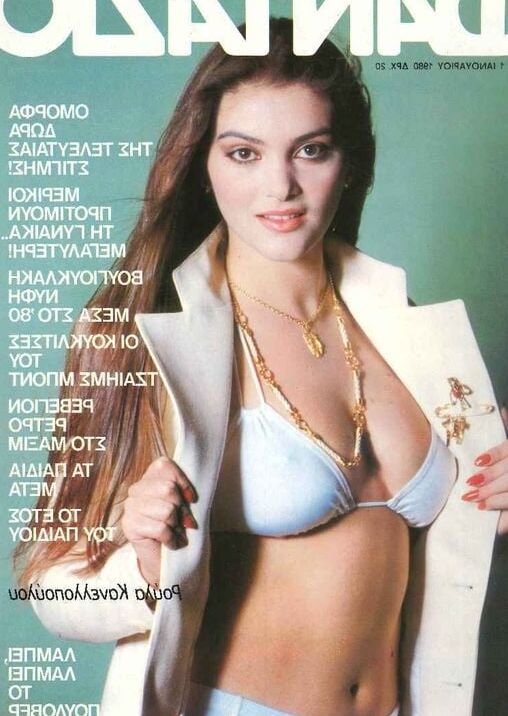 Greek Vintage covers vol