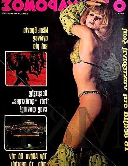 Greek Vintage covers vol