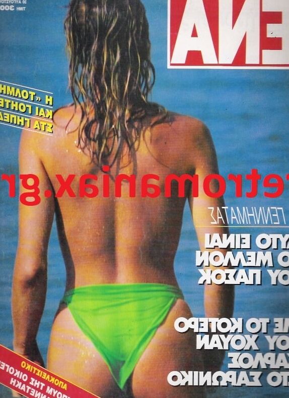 Greek Vintage covers vol