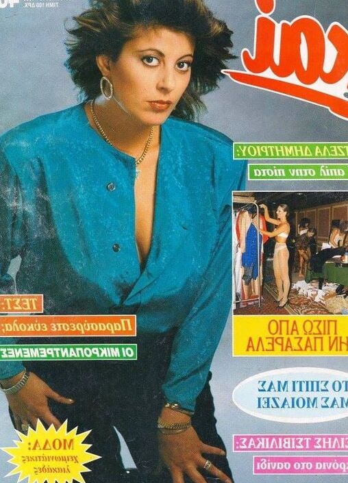 Greek Vintage covers vol