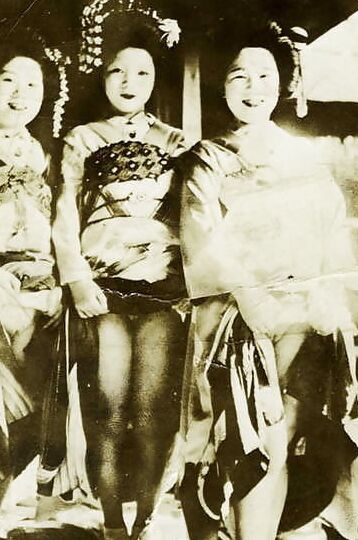 Vintage Japanese ()