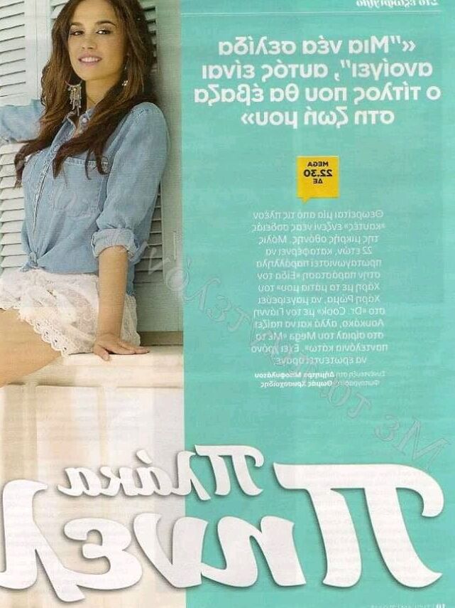 Pinelopi plaka greek sex symbol, actress and pinup model.