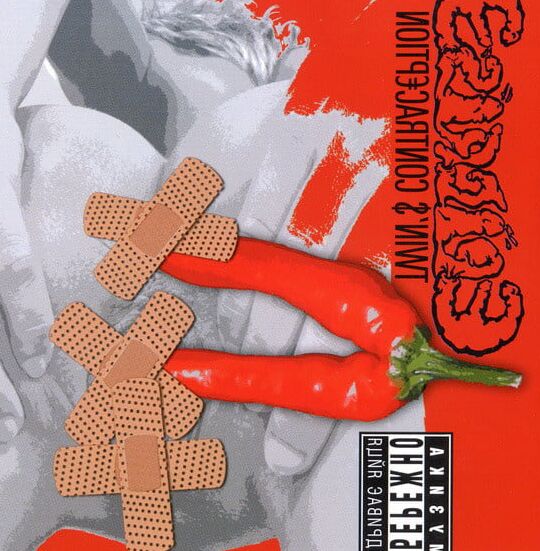 Lo mejor del desnudo erótico y porno, carátulas de música.