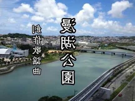 The Manko Park