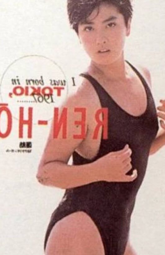 Renho