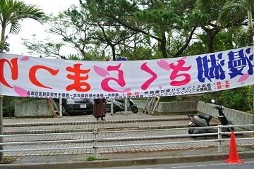 The Manko Park