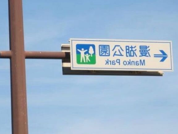 The Manko Park
