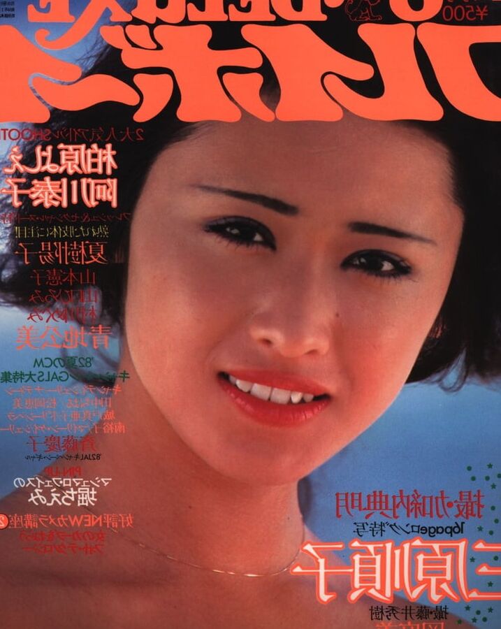 Junko Mihara