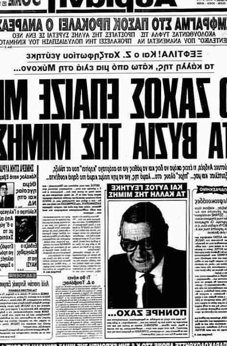 G.O.A.T. whore in Greece