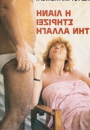 G.O.A.T. whore in Greece