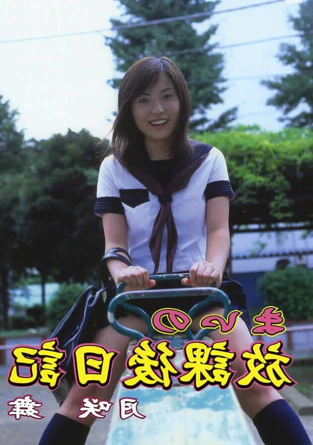 Japanese urabon &;&;Mai&;s diary&;&;