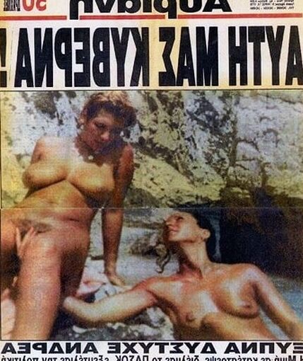 G.O.A.T. whore in Greece