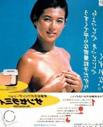 Risque Advertisment
