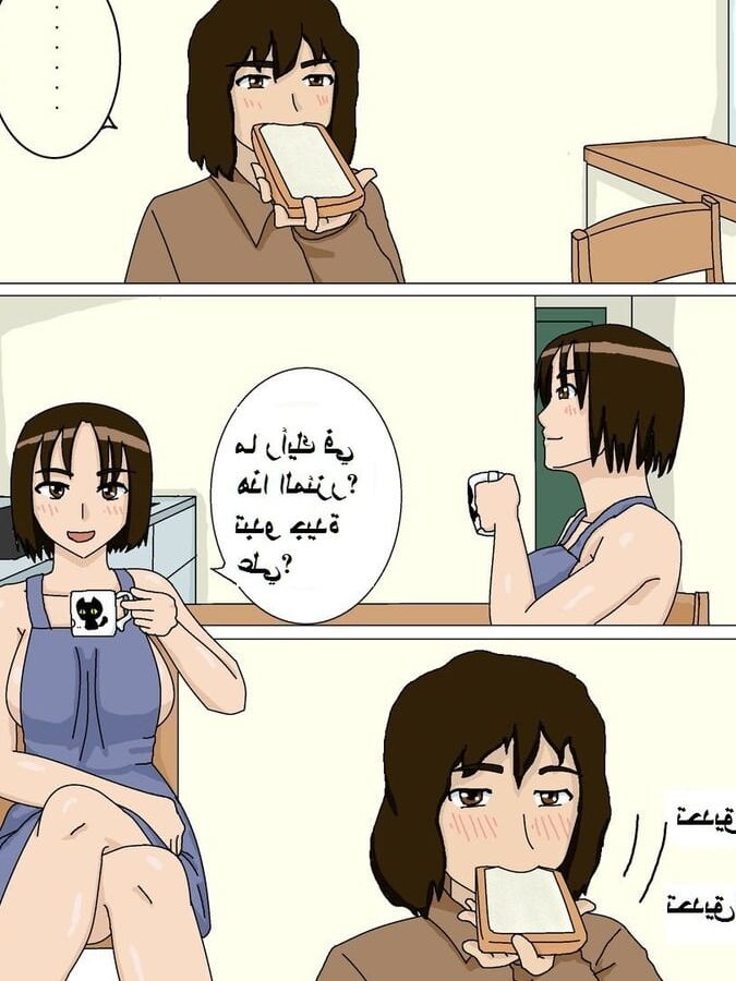 Perverted Mother - ( Arabic )