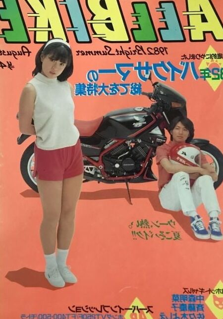 オハヨー！ 