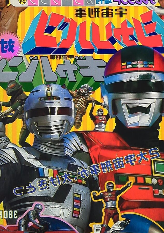 オハヨー！ 