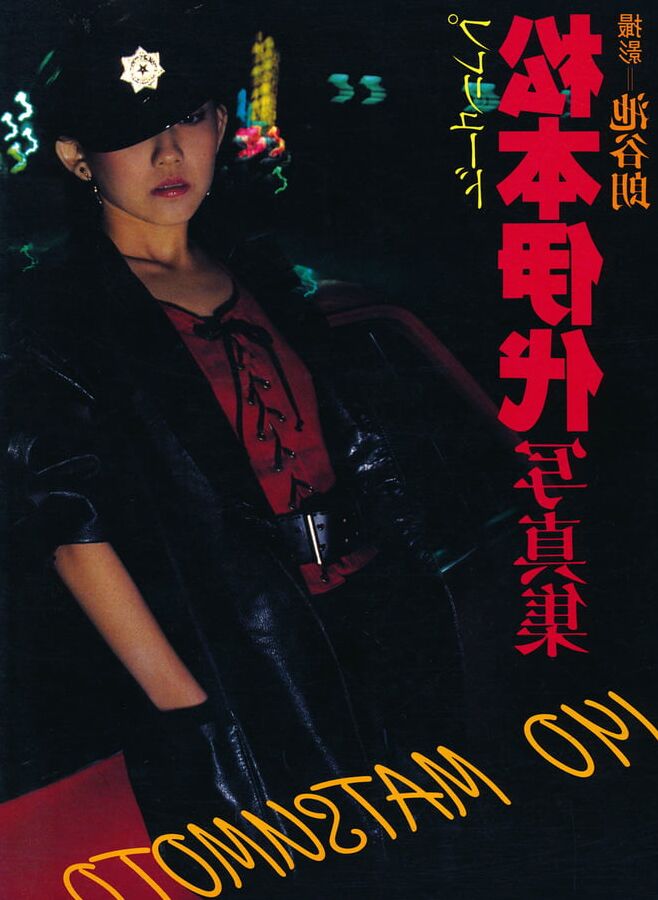 Iyo Matsumoto