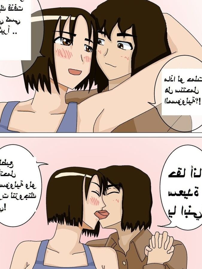 Perverted Mother - ( Arabic )
