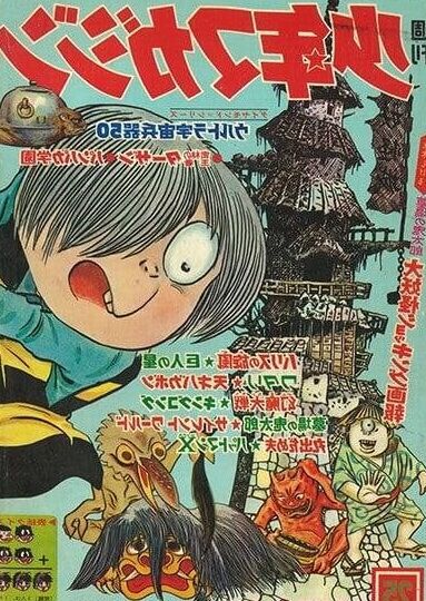 オハヨー！ 