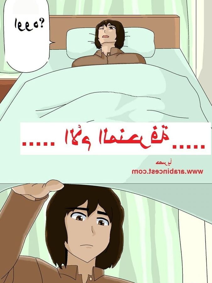 Perverted Mother - ( Arabic )