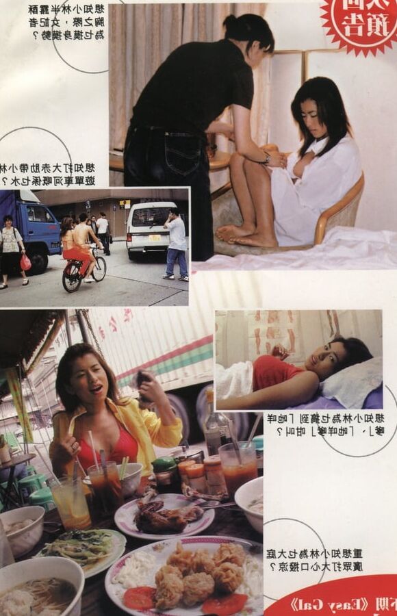 Hong Kong Easy Girl